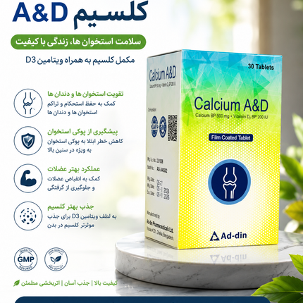 قرص کلسیم A&D