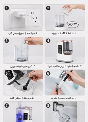 ماشین شست شوی برس آرایش