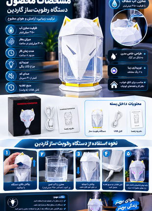 عطرپاش و رطوبت ساز نگهبان