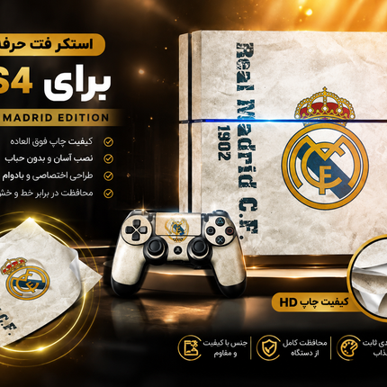 برچسب کامل دستگاه پی‌اس۴