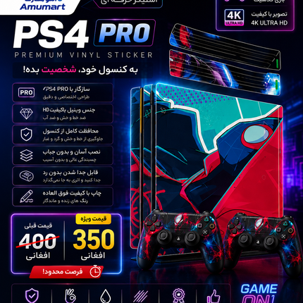 برچسب کامل دستگاه پی‌اس۴